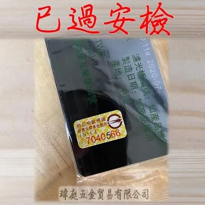 電焊黑玻璃 黑牛11號 單片