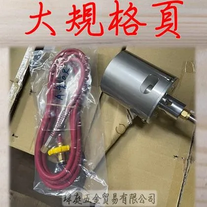 火神牌 噴火槍 旋轉式 大規格