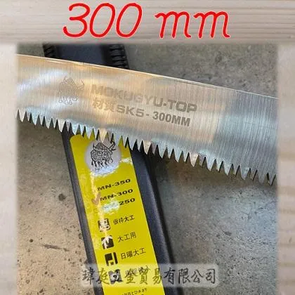 木牛三面鋸