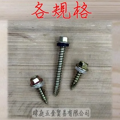 自攻螺絲 鐵工用 20入 用8mm套筒