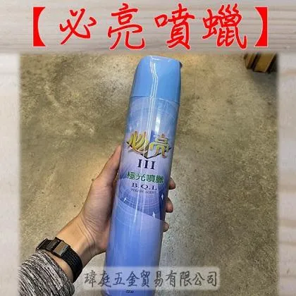 必亮噴蠟 750ml (超商限6罐)