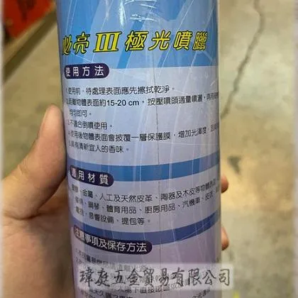 必亮噴蠟 750ml (超商限6罐)