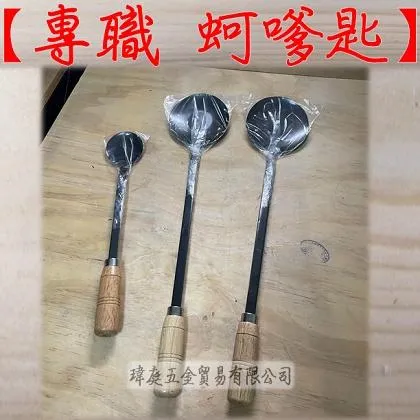 蚵嗲匙