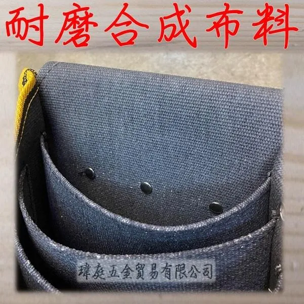 五格附鎚套釘袋