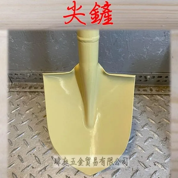 園藝鐵鏟