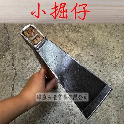 單手小掘仔