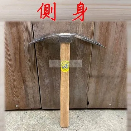 淬火 木柄雙頭耙