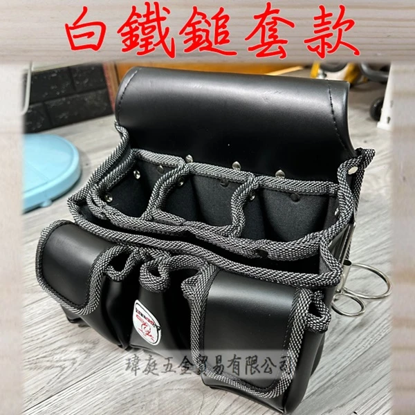 722型釘袋