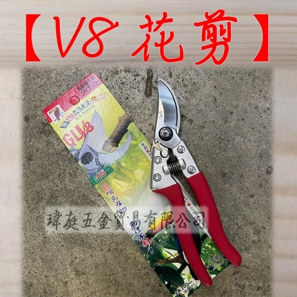 GLV8 自動花剪