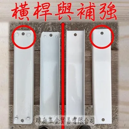 LY 品牌 橫桿 短規格