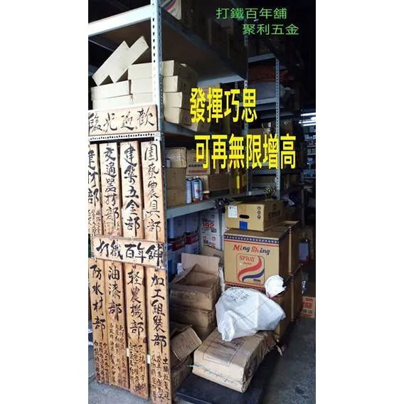 LY 品牌 立桿 長規格