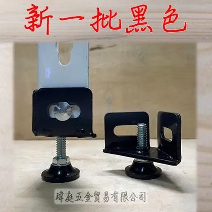 高度調整器 黑色