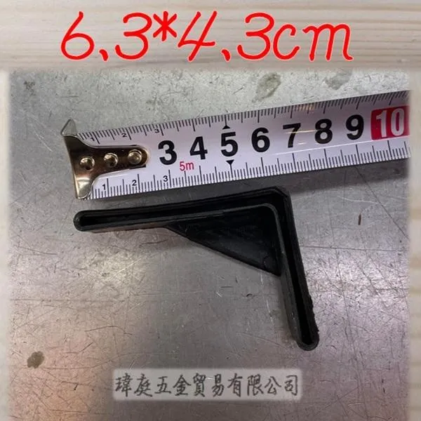 L型角鋼腳套