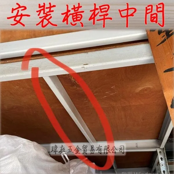 LY 品牌 補強桿