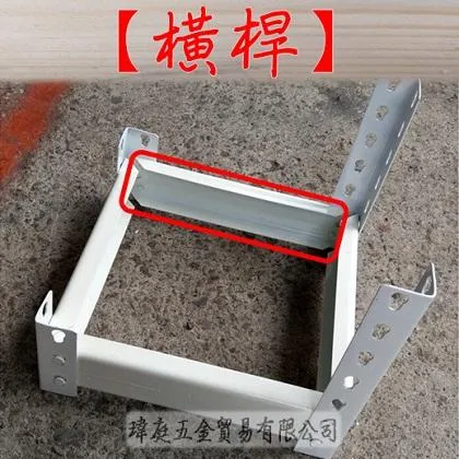 LY 品牌 橫桿 長規格