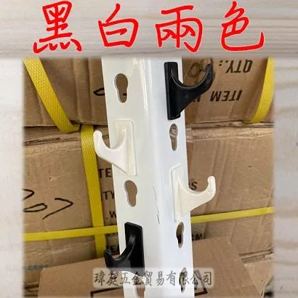 角鋼專用掛勾