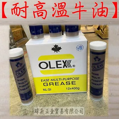 OLEX 耐高溫牛油