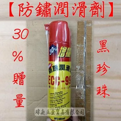 黑珍珠 ECC-99