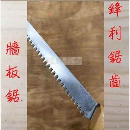 木柄 尖尾鋸
