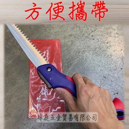 6寸三面鋸