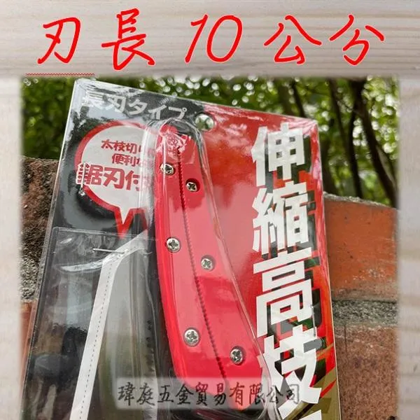 三米高枝剪