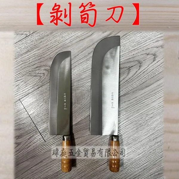 剝筍刀