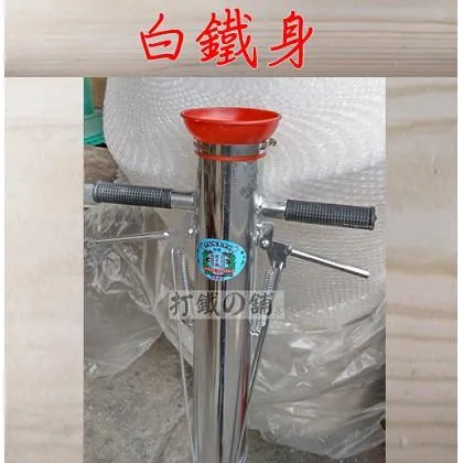白鐵 雙把手種苗器