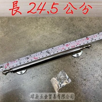 葫蘆白鐵把手