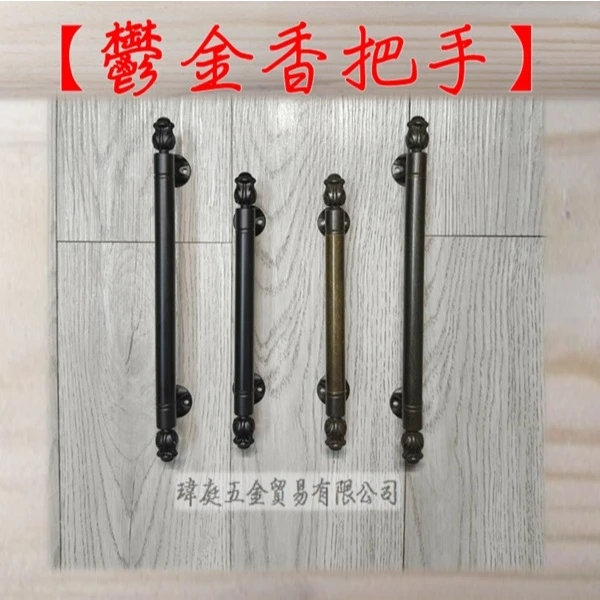 鬱金香把手