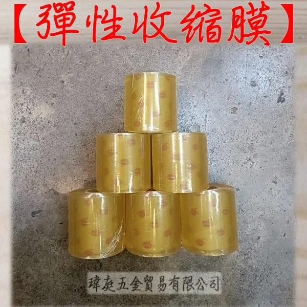 彈性收縮膜 7.5公分寬 單顆