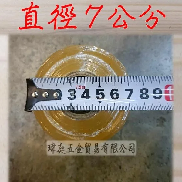 彈性收縮膜 7.5公分寬 單顆