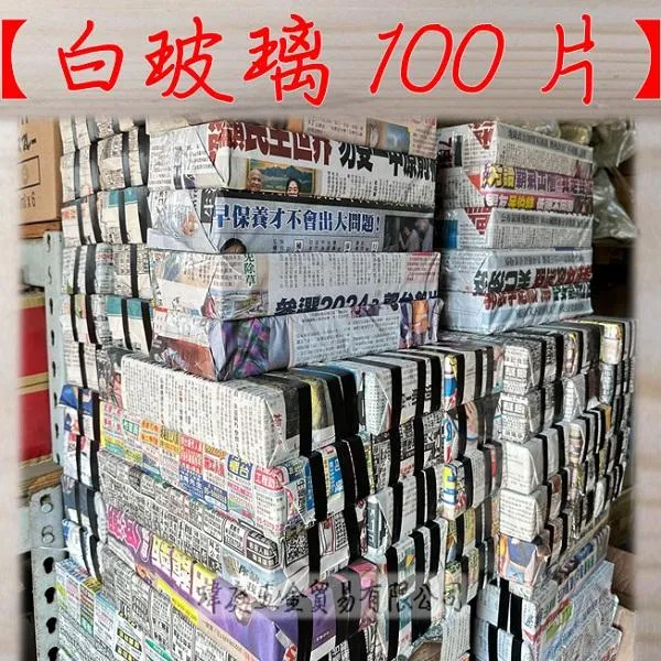 白玻璃 一封