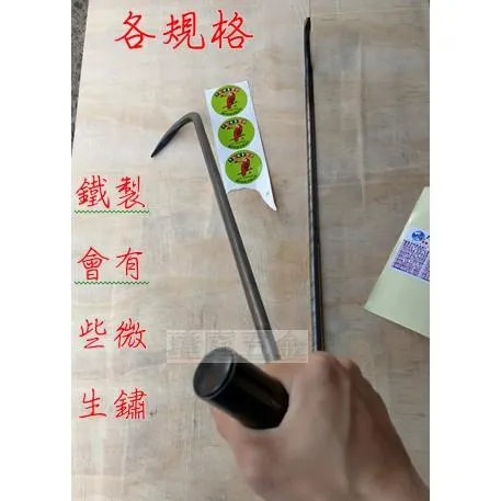 黑鐵貨勾