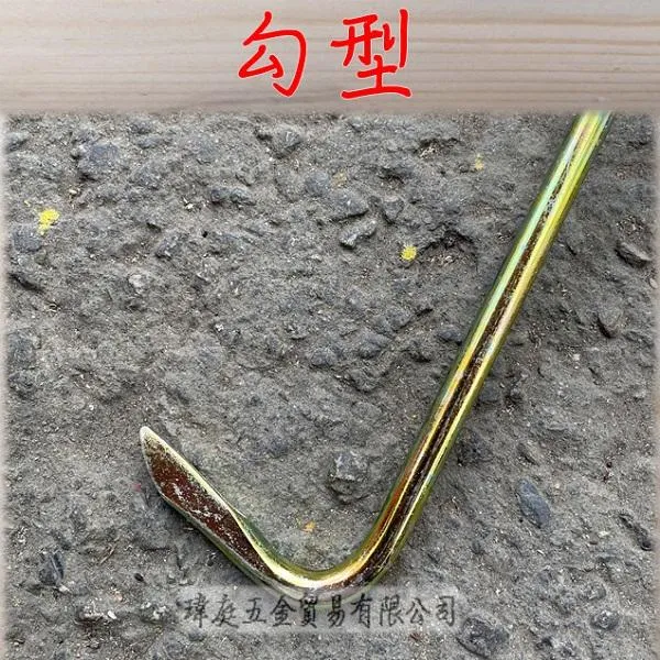 三尺貨勾