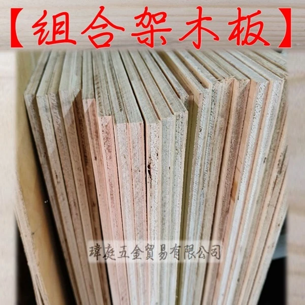 無貼皮 8mm厚合板