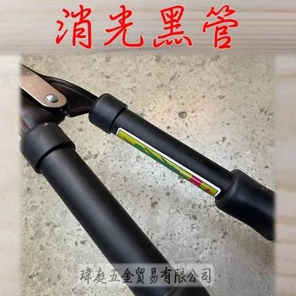 鐵柄輕樹剪