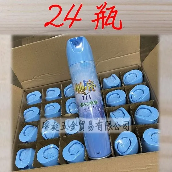 (免運)必亮III極光噴蠟 整箱24瓶 750ml