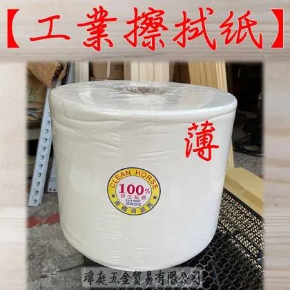 工業用擦拭紙 薄 無點斷