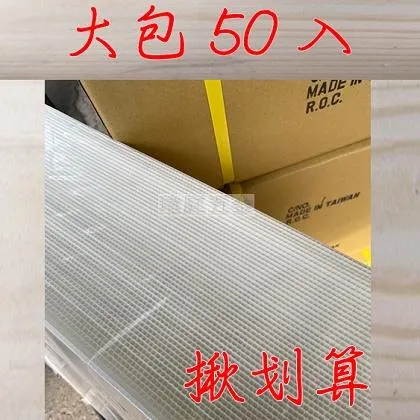 PP廣告板 60*90公分 厚3mm