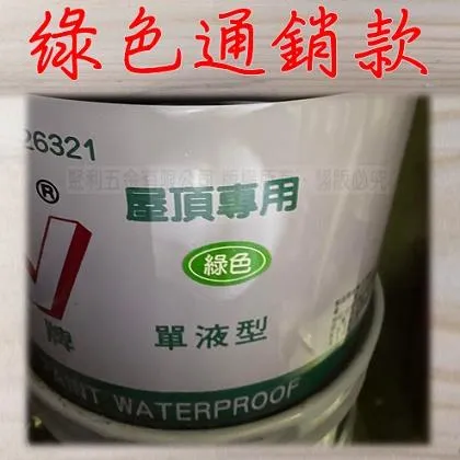 九龍牌 PU 油性防漏膠 五加侖裝