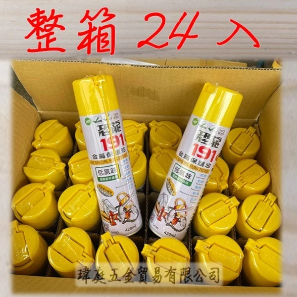恐龍191 金屬保護油 新配方 24瓶整箱