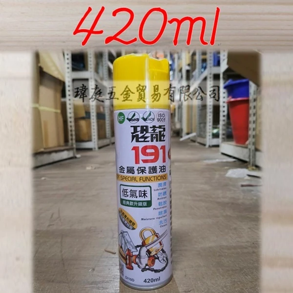 恐龍191 金屬保護油 420ml