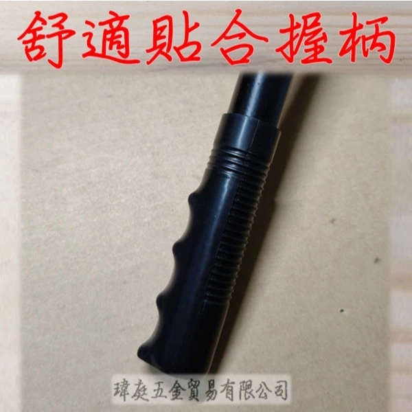 黑鐵管 雙頭耙