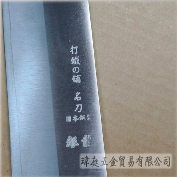 中部型 特銀鳳梨刀