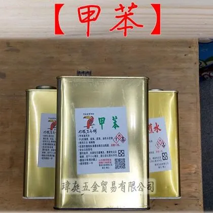 甲苯 2.1公斤