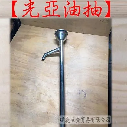 光亞油抽 5加侖款