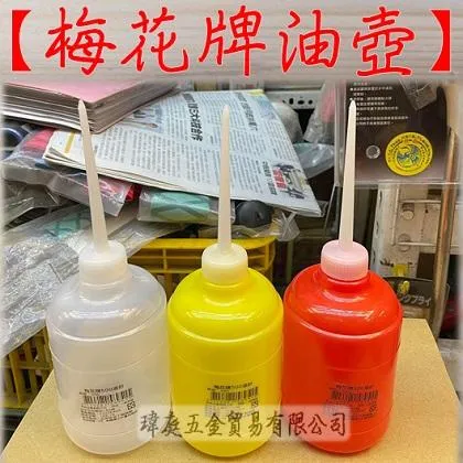 梅花牌油壺
