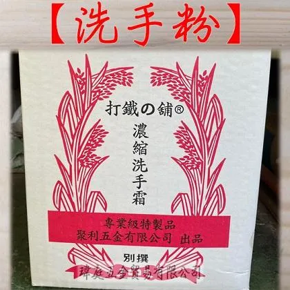 濃縮洗手粉 3.5公斤