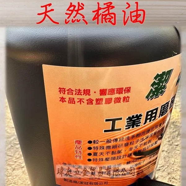 潔品洗手膏