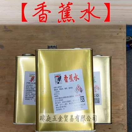 香蕉水 2公斤